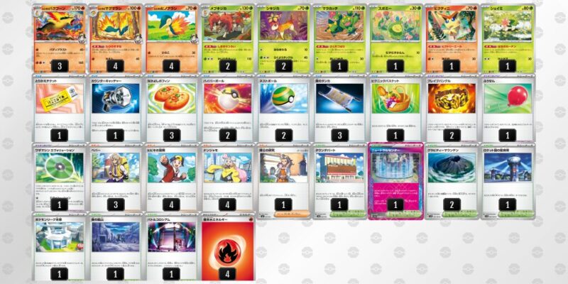 【ヒビキのバクフーン】ジムバトル優勝デッキレシピ