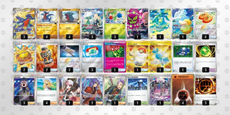 【シロナのガブリアスex】ジムバトル優勝デッキレシピ