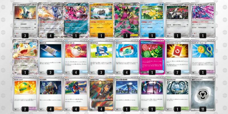 【ブリジュラスex】ジムバトル優勝デッキレシピ