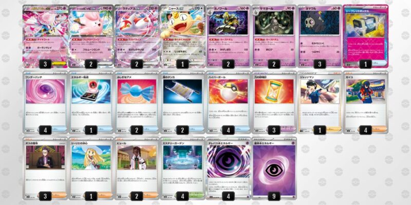 【メガディアンシーex】ジムバトル優勝デッキレシピ