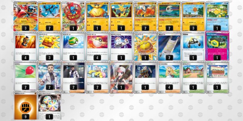 【メガルカリオex】ジムバトル優勝デッキレシピ