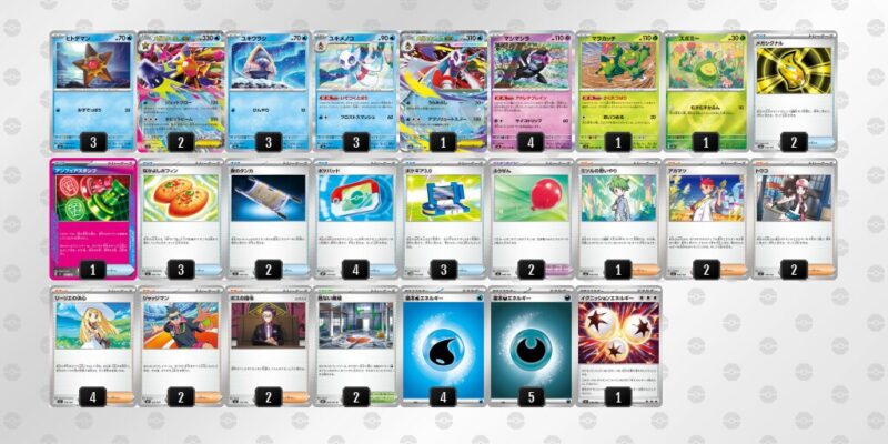 【メガスターミーex】ジムバトル優勝デッキレシピ