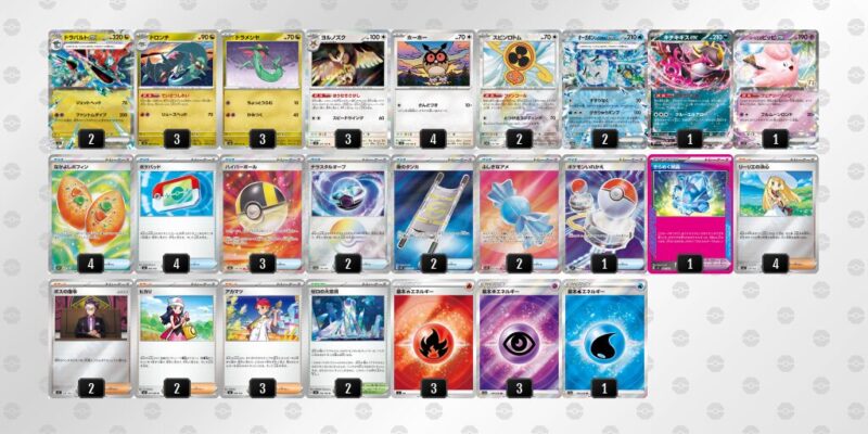 【ドラパルトex】ジムバトル優勝デッキレシピ