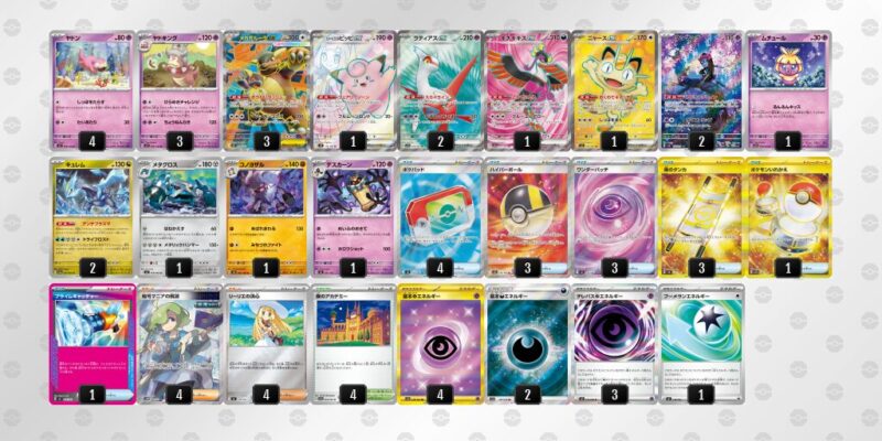 【ヤドキング】ジムバトル優勝デッキレシピ