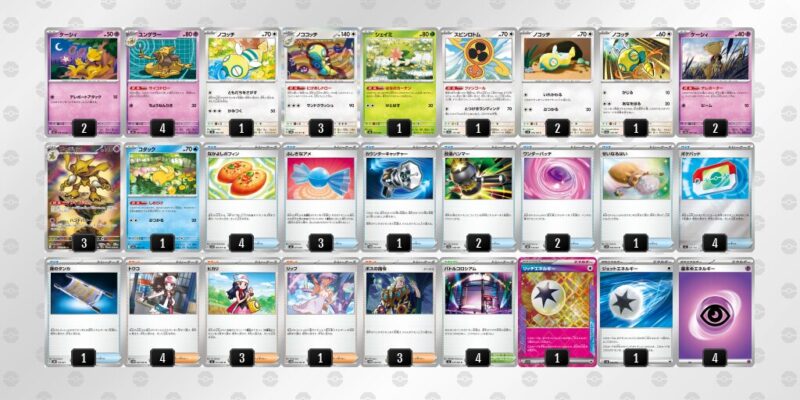 【フーディンex】ジムバトル優勝デッキレシピ