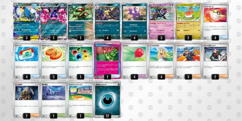 【メガアブソルex】ジムバトル優勝デッキレシピ