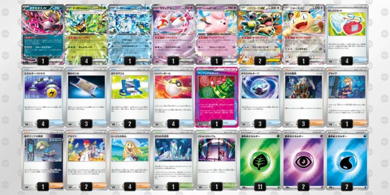 【オーガポンex】ジムバトル優勝デッキレシピ