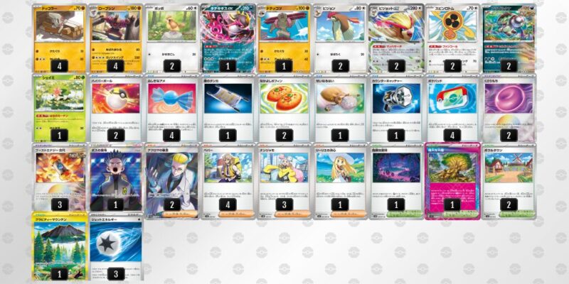 【ローブシン】ジムバトル優勝デッキレシピ