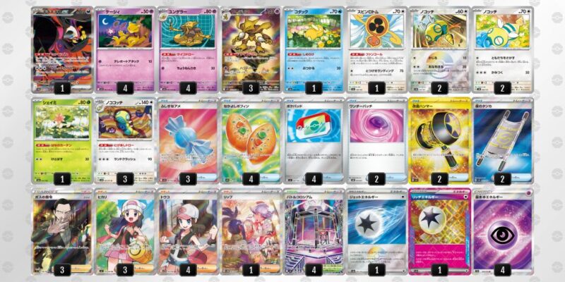 【フーディンex】ジムバトル優勝デッキレシピ