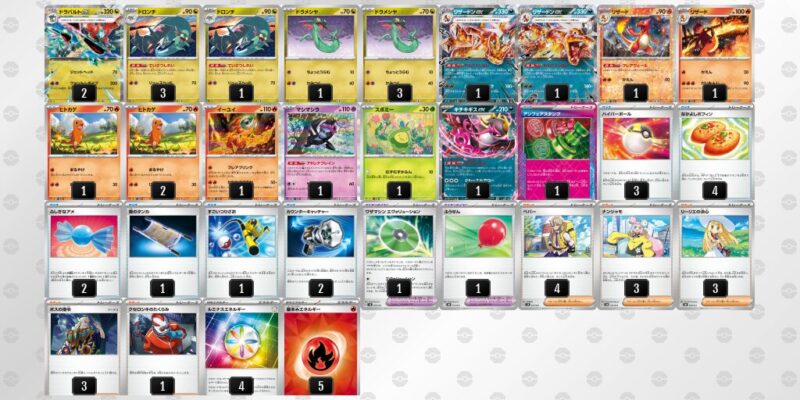 【ドラパルトex＋リザードンex】ジムバトル優勝デッキレシピ