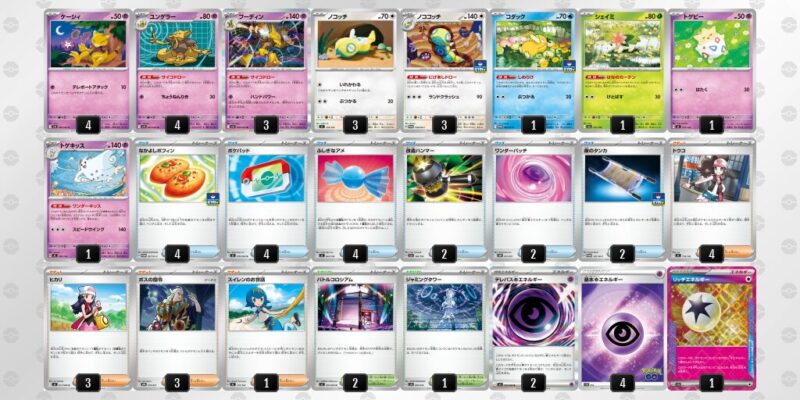 【フーディンex】ジムバトル優勝デッキレシピ