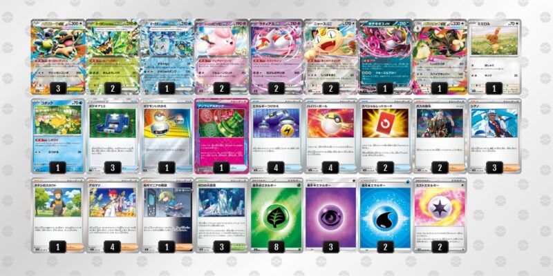 【オーガポンex】ジムバトル優勝デッキレシピ