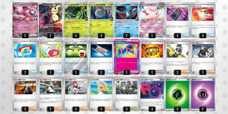 【ロケット団のミュウツーex】ジムバトル優勝デッキレシピ