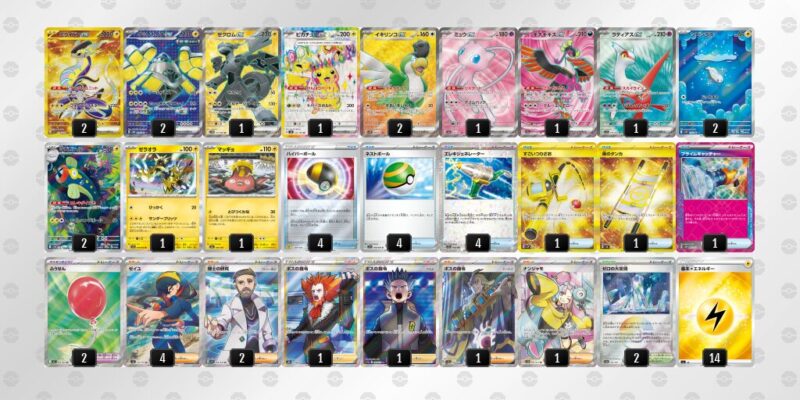 【ゼクロムex/ミライドンex】ジムバトル優勝デッキレシピ