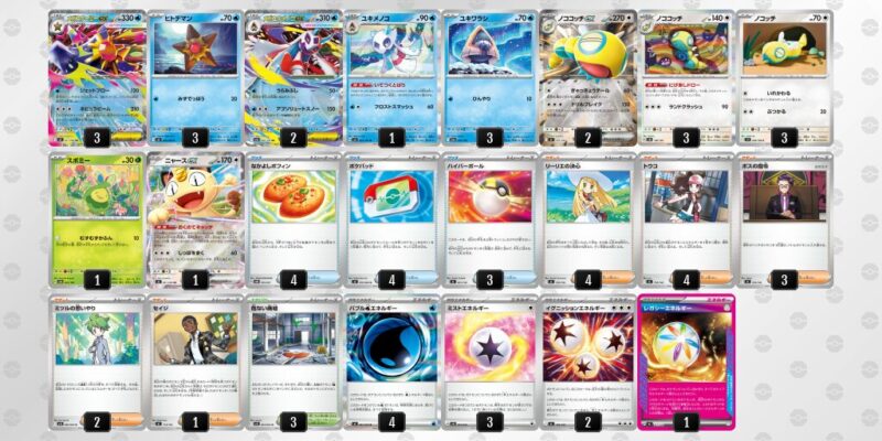 【メガスターミーex】ジムバトル優勝デッキレシピ