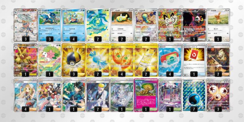 【メガゲッコウガex】ジムバトル優勝デッキレシピ