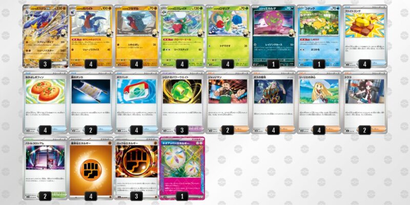 【シロナのガブリアスex】ジムバトル優勝デッキレシピ