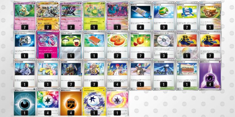 【コントロール/LO】ジムバトル優勝デッキレシピ