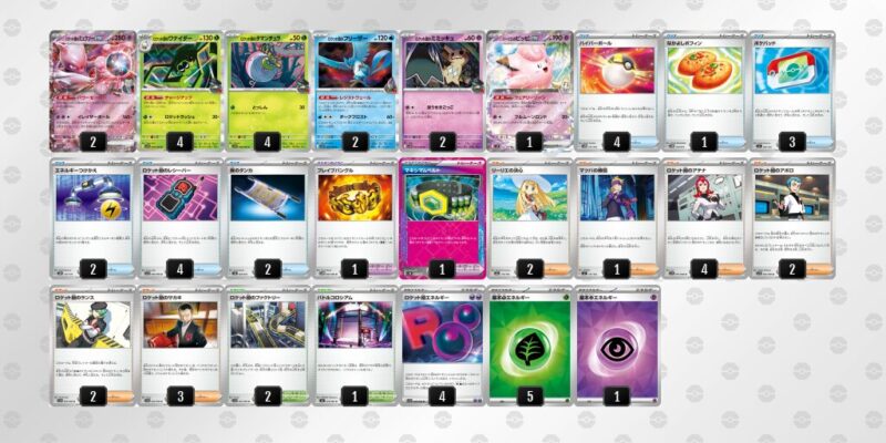 【ロケット団のミュウツーex】ジムバトル優勝デッキレシピ