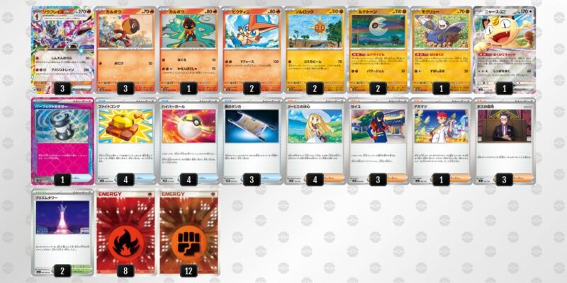 【ソウブレイズex】ジムバトル優勝デッキレシピ