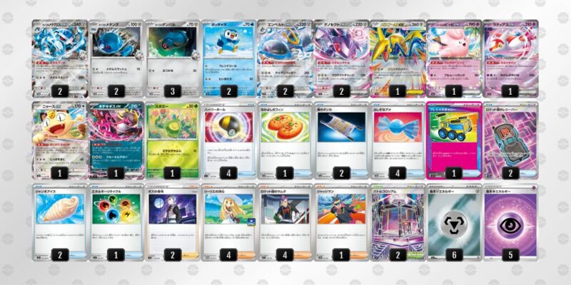 【ダイゴのメタグロスex】ジムバトル優勝デッキレシピ