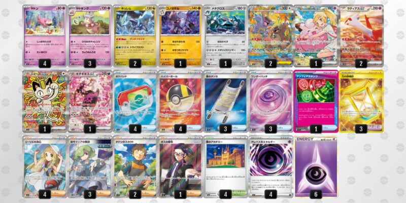 【ヤドキング】ジムバトル優勝デッキレシピ