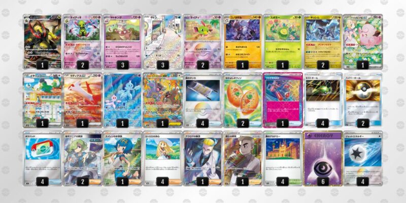 【ヤドキング】ジムバトル優勝デッキレシピ