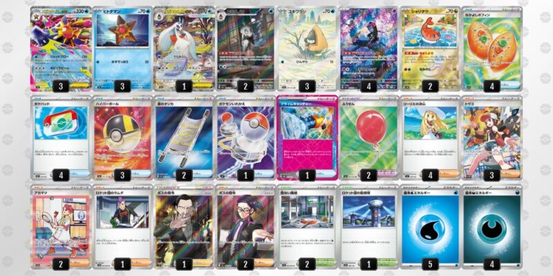 【メガスターミーex】ジムバトル優勝デッキレシピ