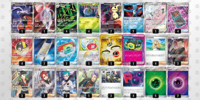 【ロケット団のミュウツーex】ジムバトル優勝デッキレシピ