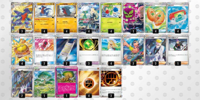 【シロナのガブリアスex】ジムバトル優勝デッキレシピ