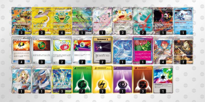 【タケルライコex】ジムバトル優勝デッキレシピ