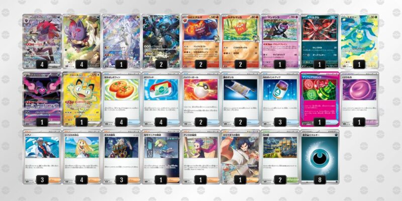 【Nのゾロアークex】ジムバトル優勝デッキレシピ