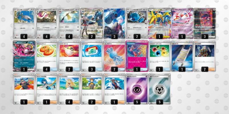 【ニダンギル】ジムバトル優勝デッキレシピ