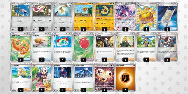 【ニダンギル】ジムバトル優勝デッキレシピ