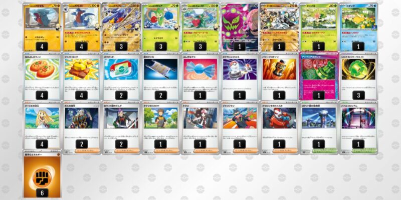 【シロナのガブリアスex】ジムバトル優勝デッキレシピ