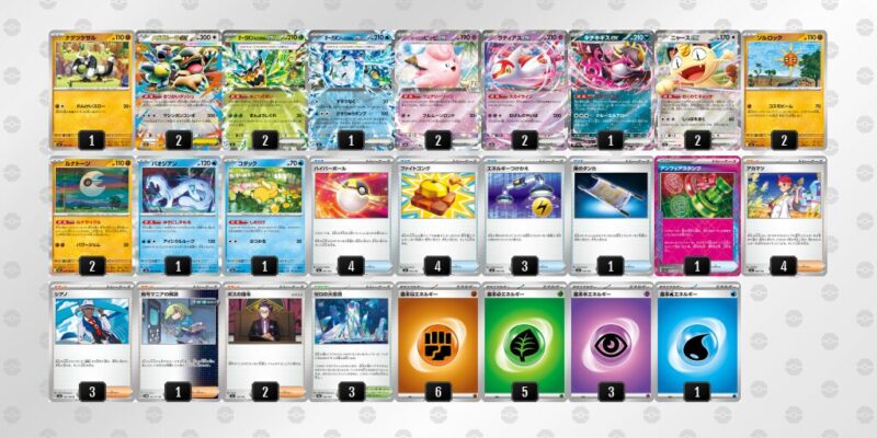 【オーガポンex】ジムバトル優勝デッキレシピ