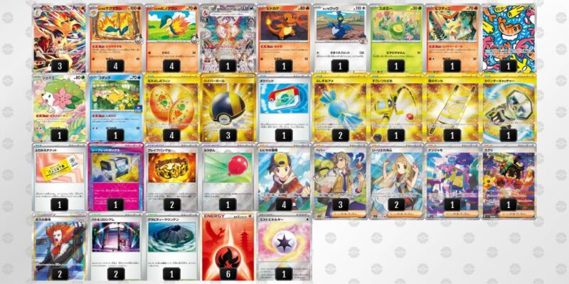 【ヒビキのバクフーン】ジムバトル優勝デッキレシピ