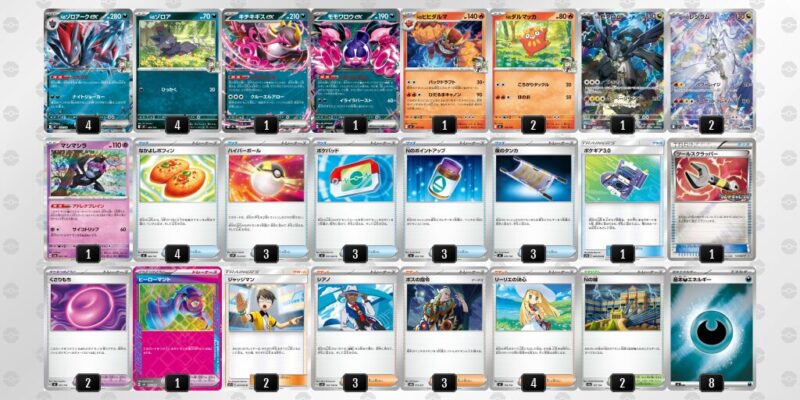 【Nのゾロアークex】ジムバトル優勝デッキレシピ