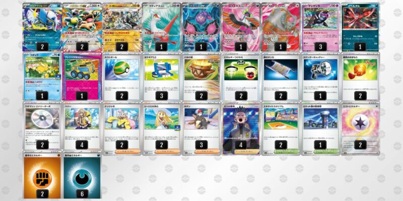 【メガアブソルex】ジムバトル優勝デッキレシピ