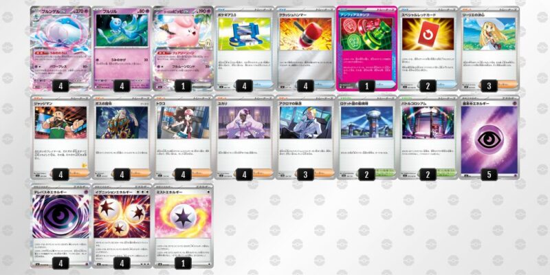 【ブルンゲルex】ジムバトル優勝デッキレシピ