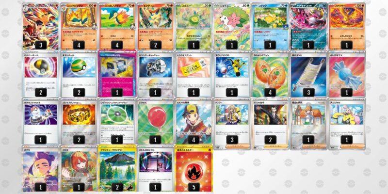 【ヒビキのバクフーン】ジムバトル優勝デッキレシピ