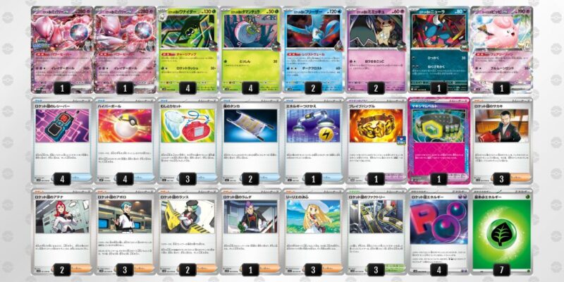 【ロケット団のミュウツーex】ジムバトル優勝デッキレシピ