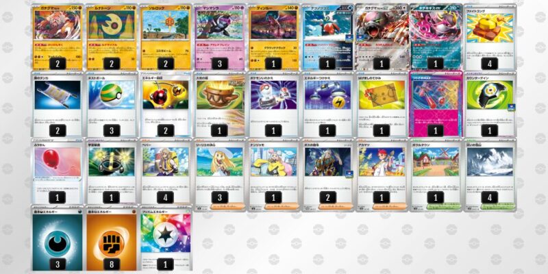 【ガチグマアカツキ】ジムバトル優勝デッキレシピ