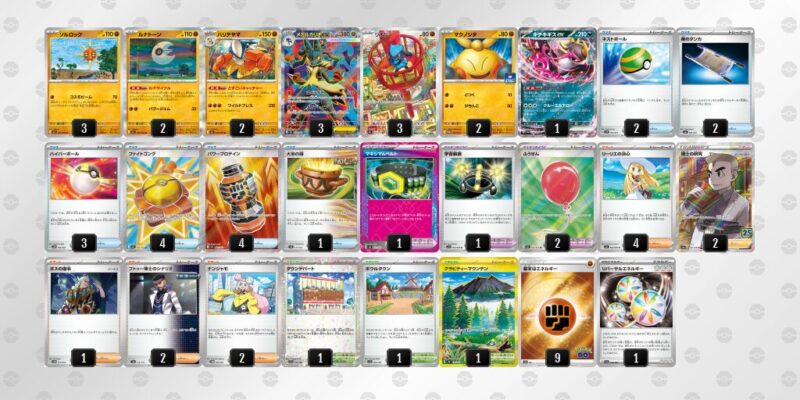 【メガルカリオex】ジムバトル優勝デッキレシピ