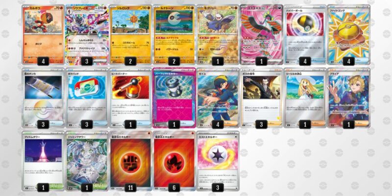 【ソウブレイズex】ジムバトル優勝デッキレシピ