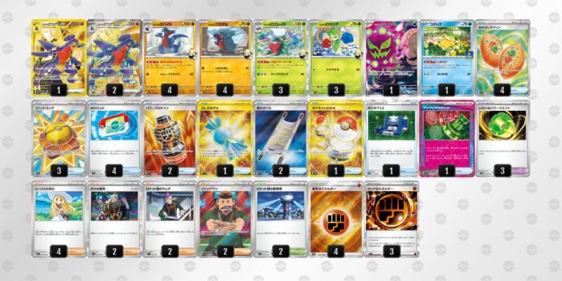 【シロナのガブリアスex】ジムバトル優勝デッキレシピ