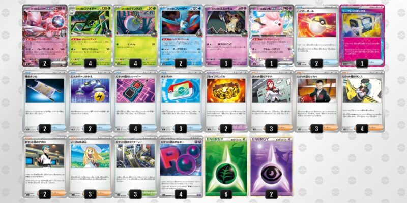 【ロケット団のミュウツーex】ジムバトル優勝デッキレシピ