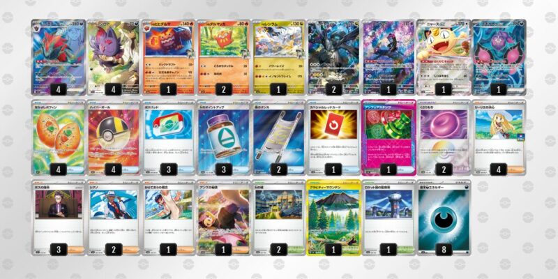 【Nのゾロアークex】ジムバトル優勝デッキレシピ