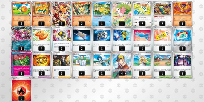 【ヒビキのバクフーン】ジムバトル優勝デッキレシピ