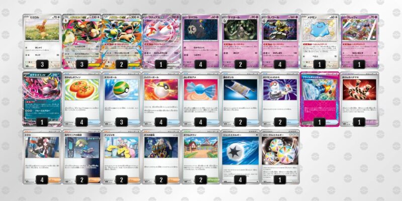 【メガミミロップex】ジムバトル優勝デッキレシピ